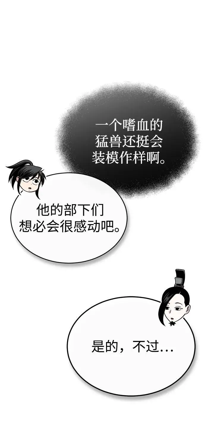 [第12话] 黑影 第36页