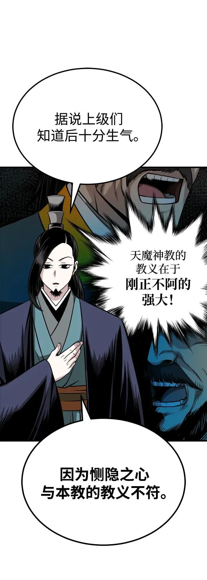 [第12话] 黑影 第37页