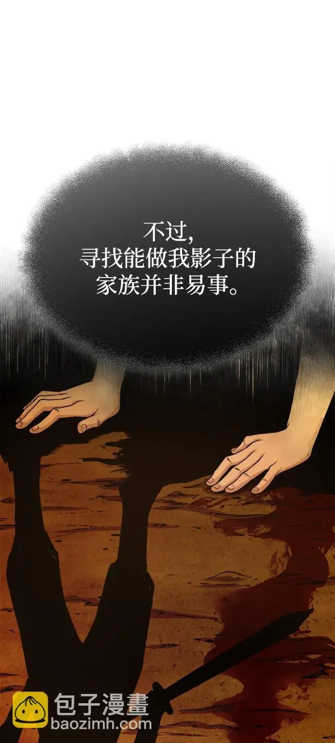 [第12话] 黑影 第40页