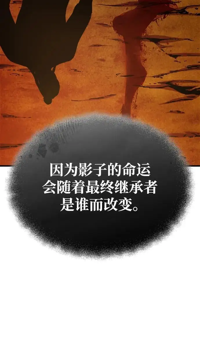 [第12话] 黑影 第41页