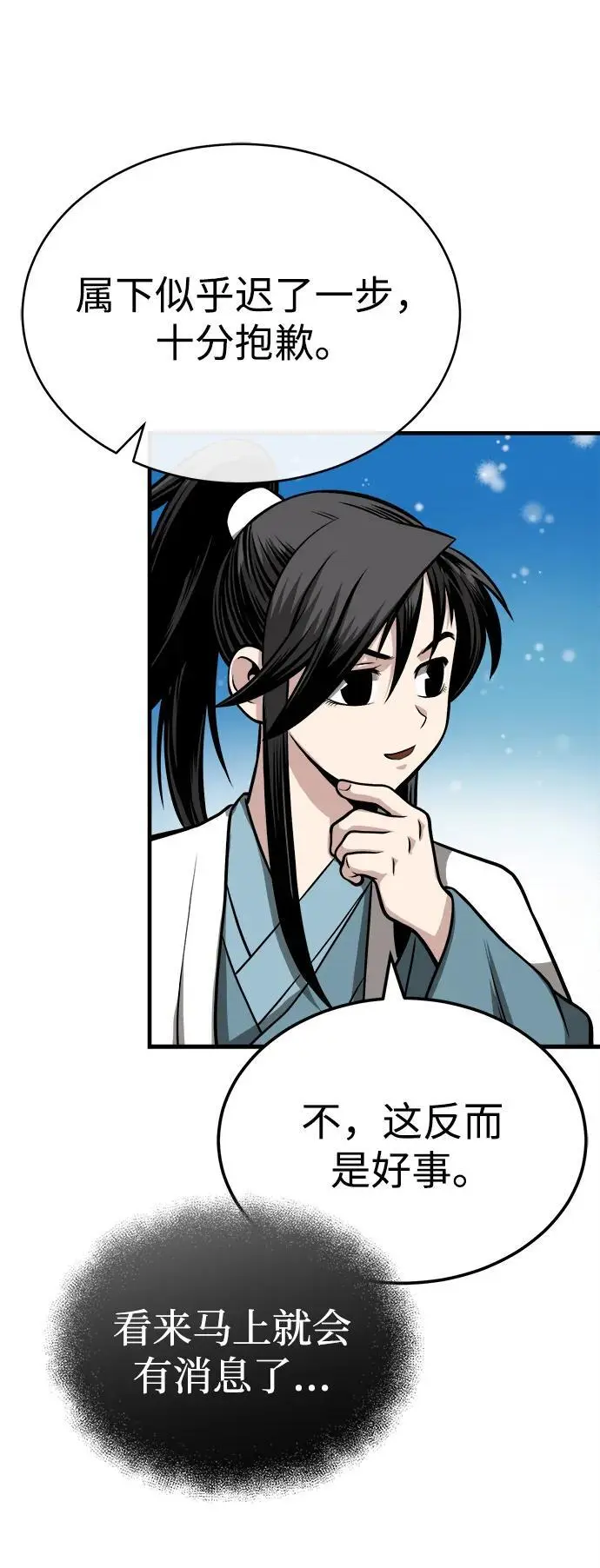 [第12话] 黑影 第43页