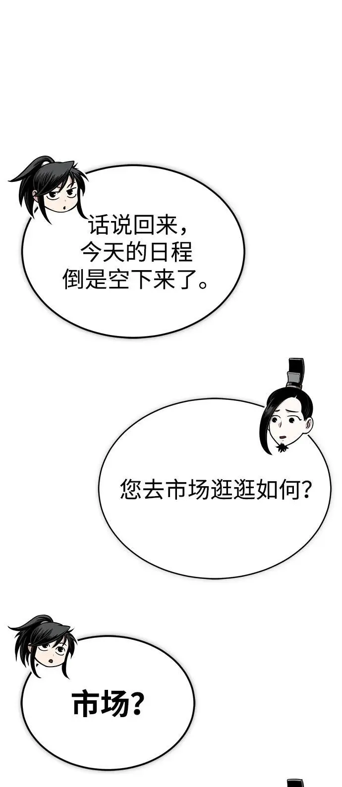 [第12话] 黑影 第44页