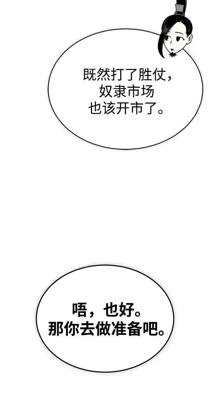 [第12话] 黑影 第45页