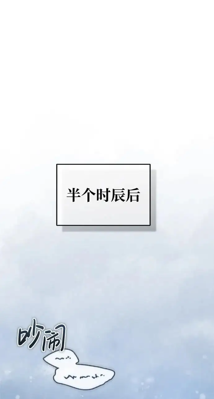 [第12话] 黑影 第46页