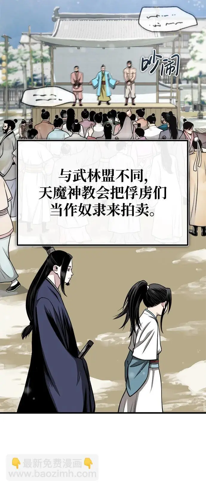 [第12话] 黑影 第47页