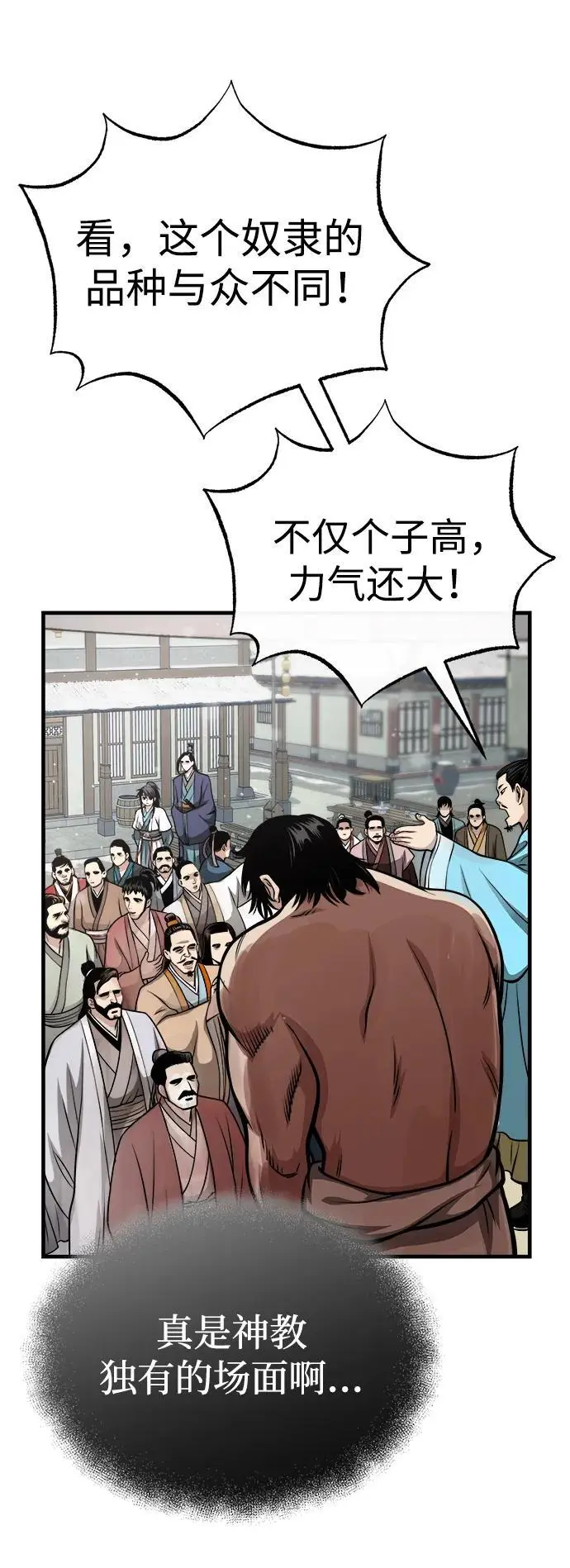 [第12话] 黑影 第48页