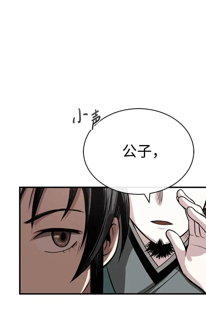 [第12话] 黑影 第50页