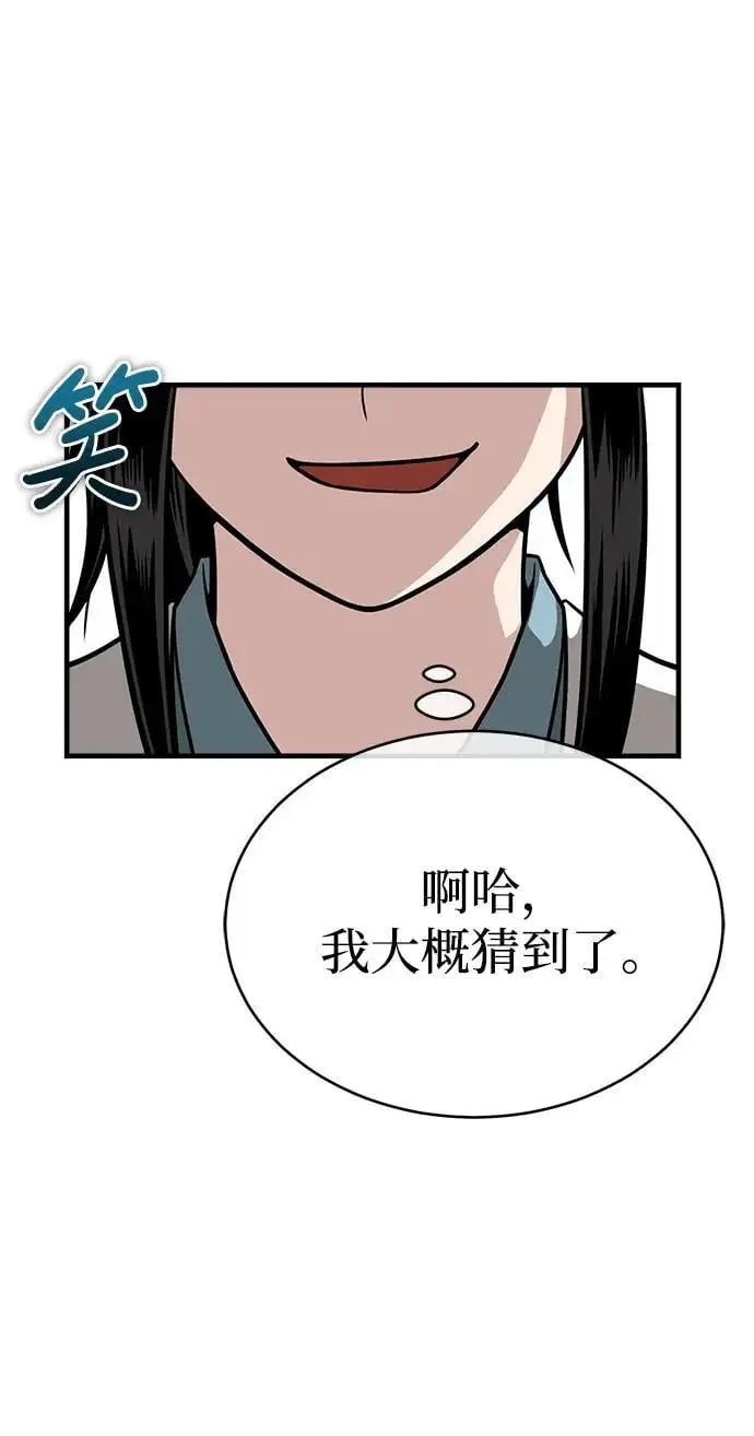 [第12话] 黑影 第53页