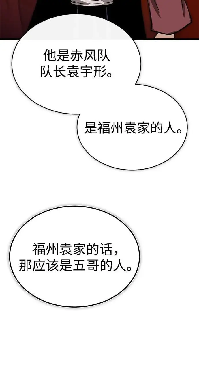 [第12话] 黑影 第56页