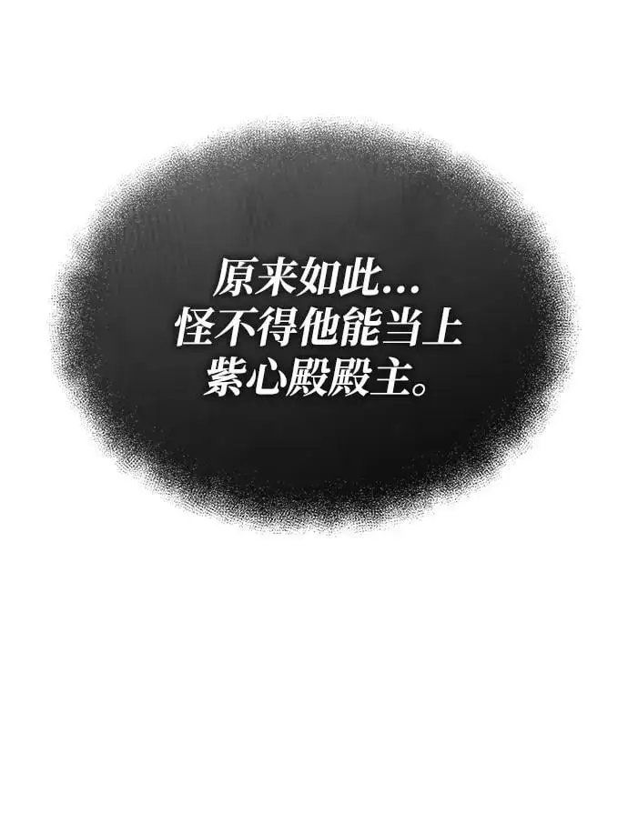 [第12话] 黑影 第57页