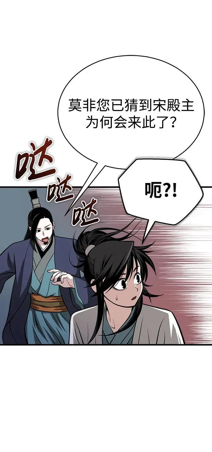 [第12话] 黑影 第59页