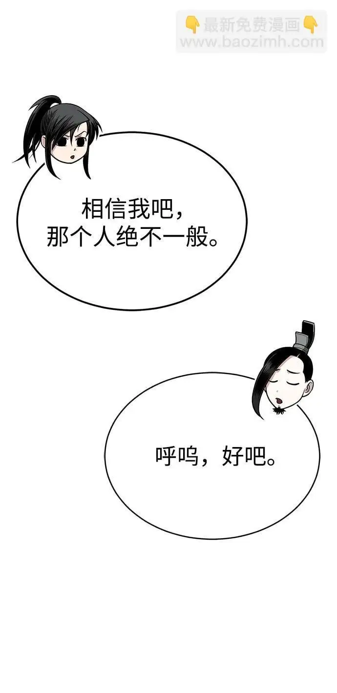 [第12话] 黑影 第63页