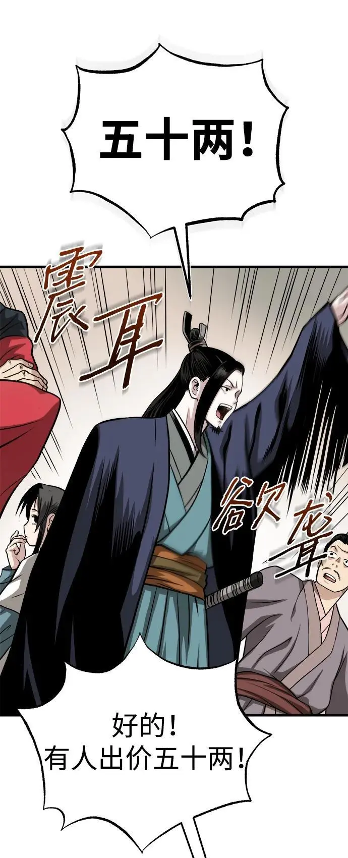 [第12话] 黑影 第64页