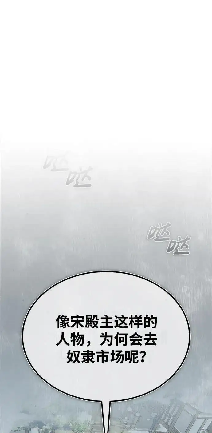 [第12话] 黑影 第69页