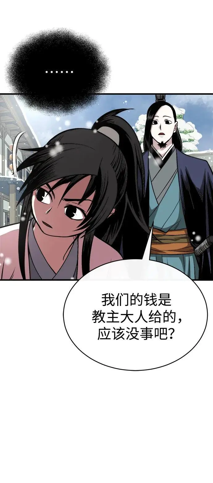[第12话] 黑影 第71页