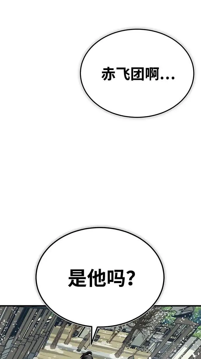 [第12话] 黑影 第73页