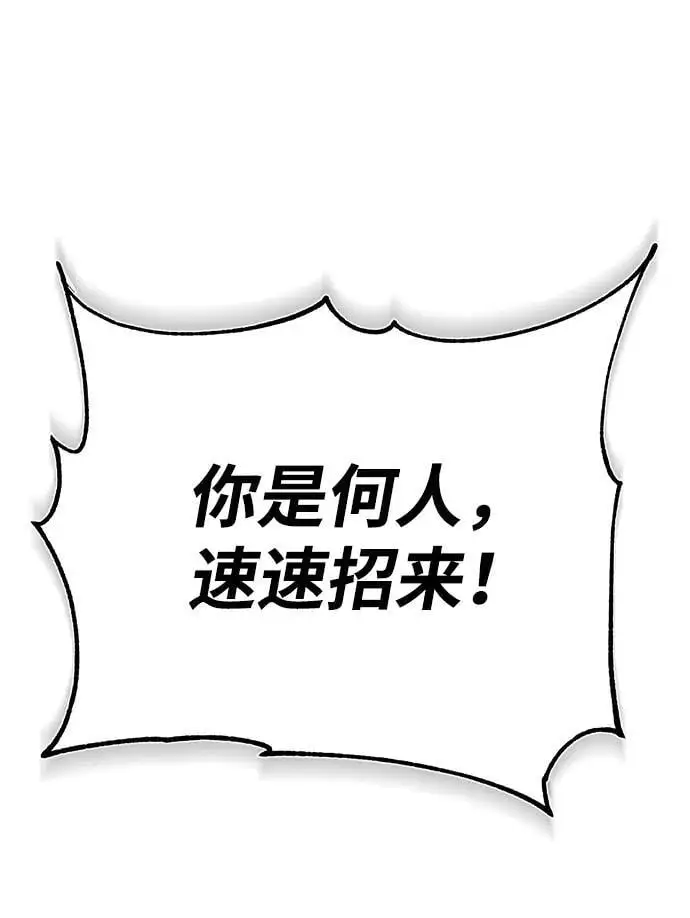 [第12话] 黑影 第75页