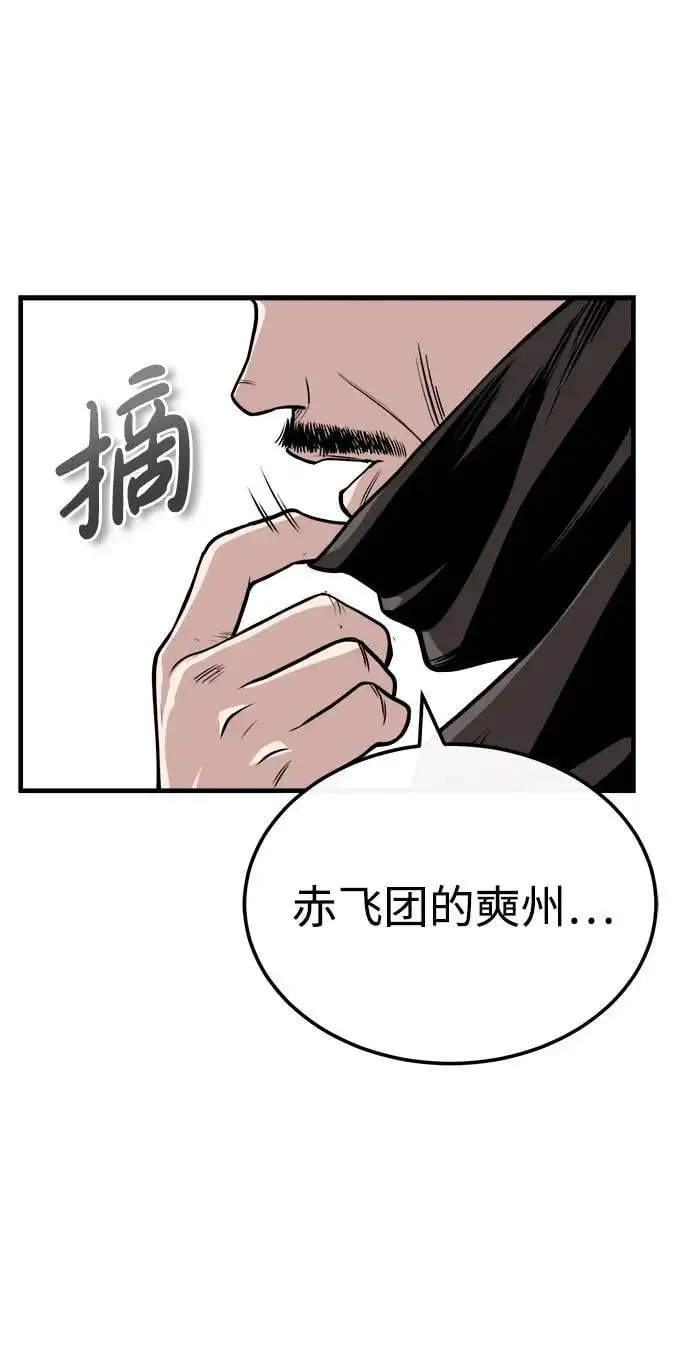 [第12话] 黑影 第76页