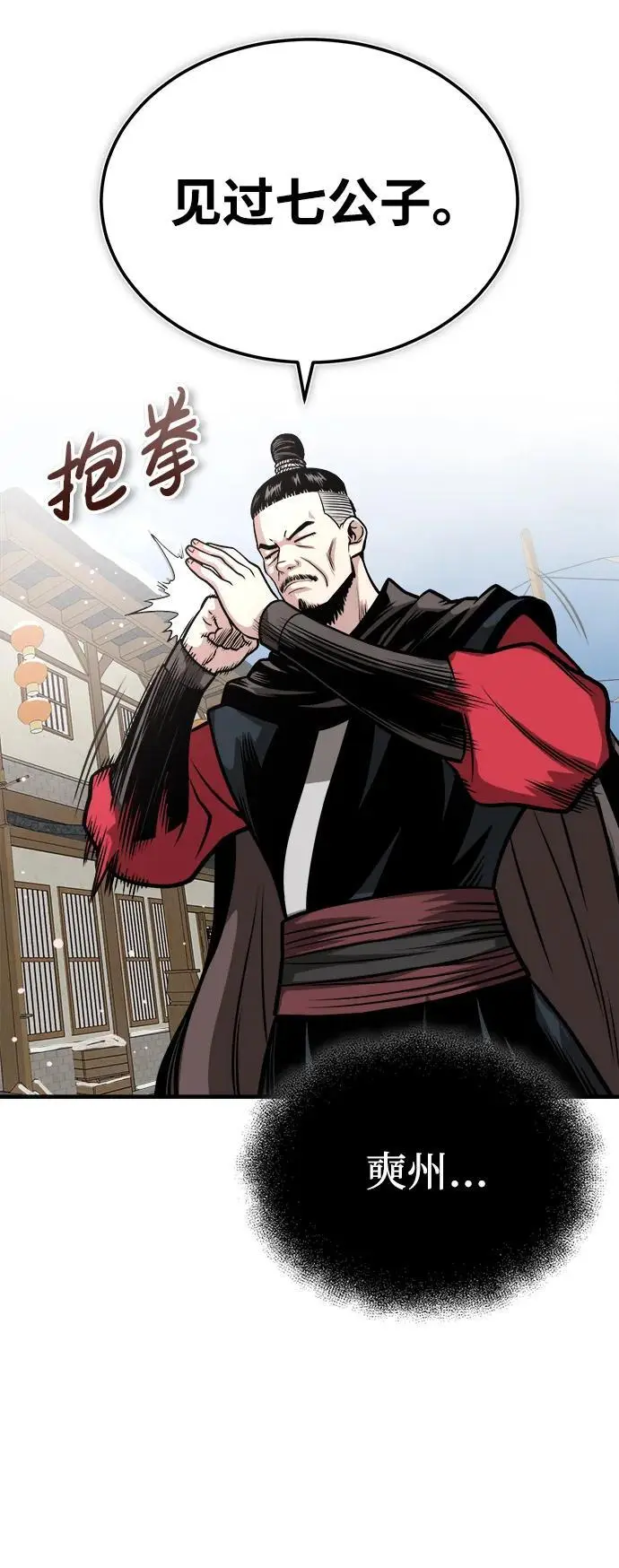 [第12话] 黑影 第77页