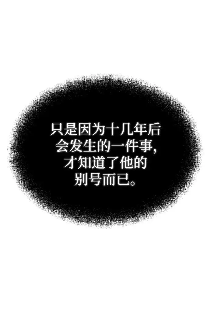 [第12话] 黑影 第79页