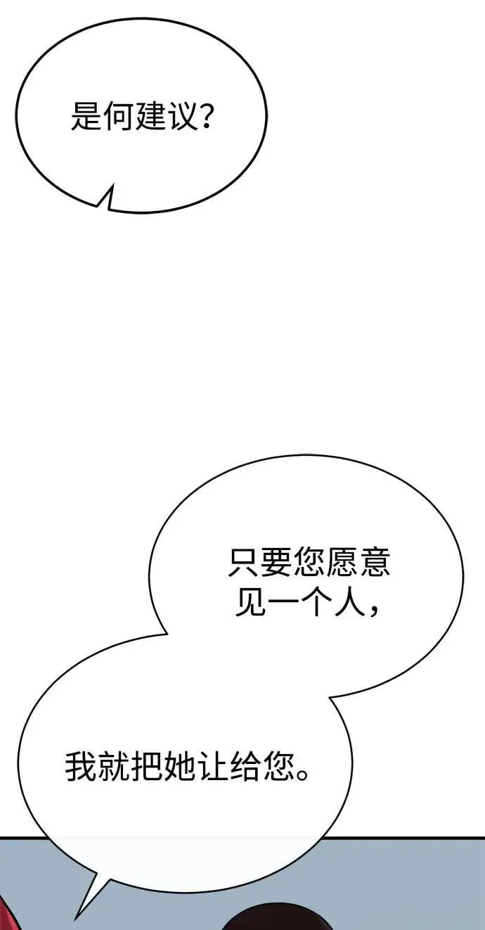 [第12话] 黑影 第81页