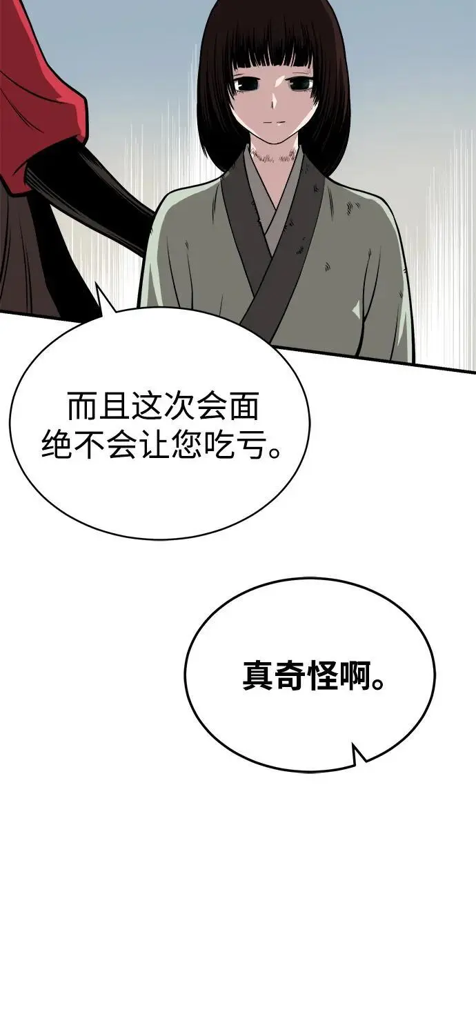[第12话] 黑影 第82页