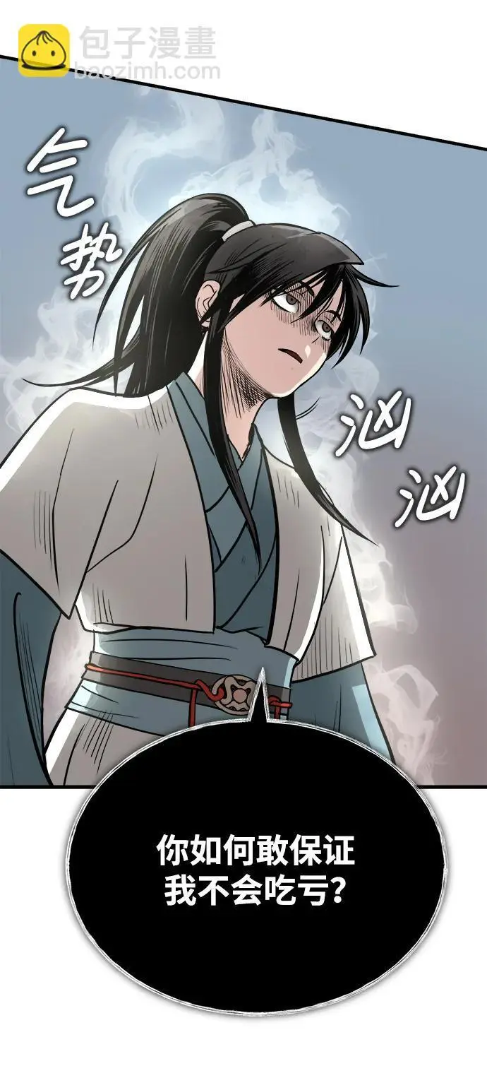 [第12话] 黑影 第83页
