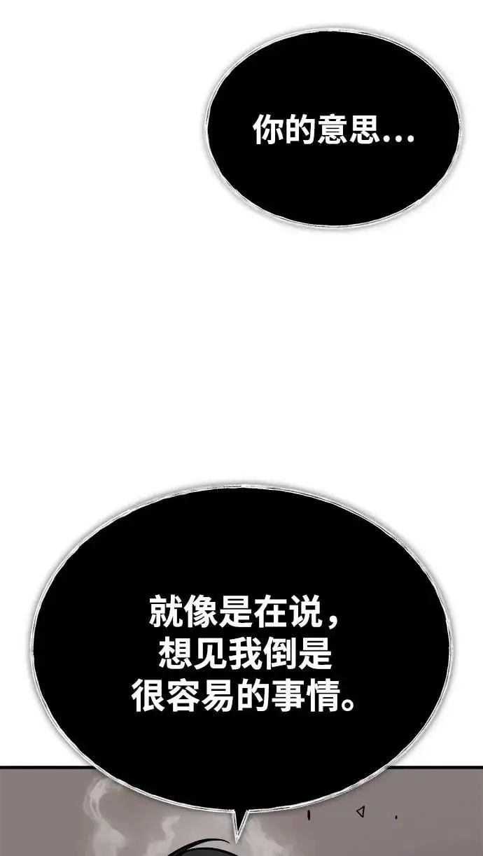 [第12话] 黑影 第85页