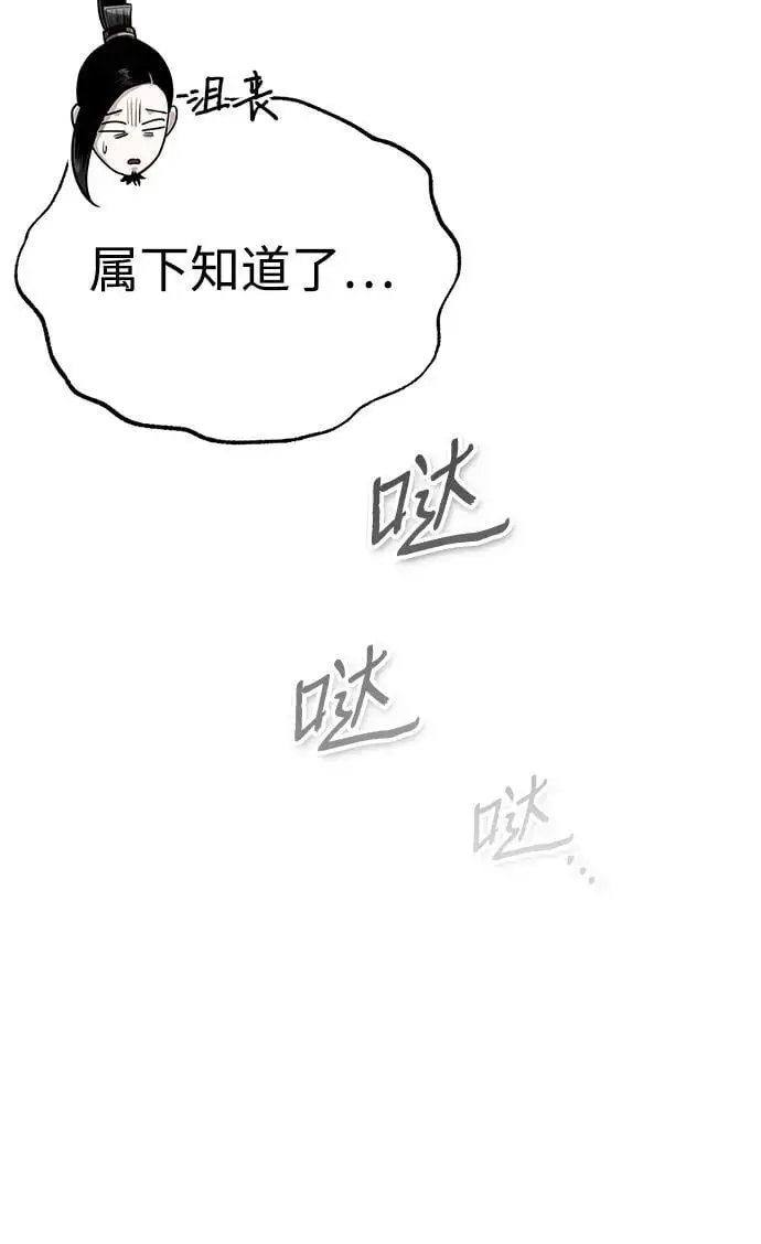 [第12话] 黑影 第89页
