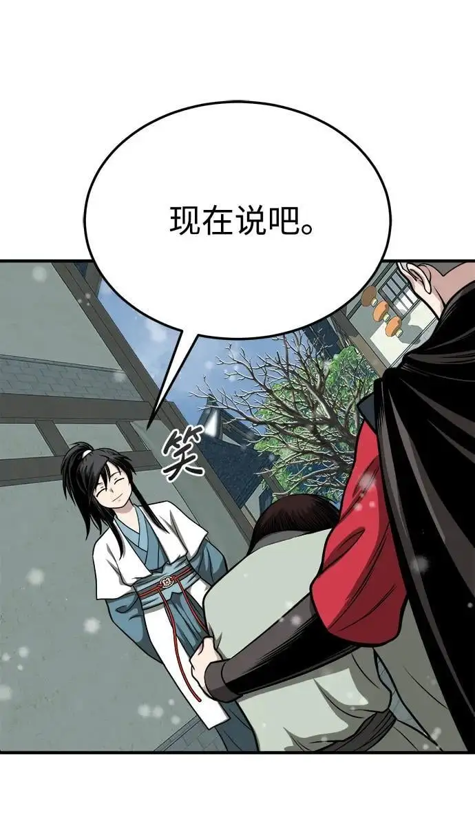 [第12话] 黑影 第91页