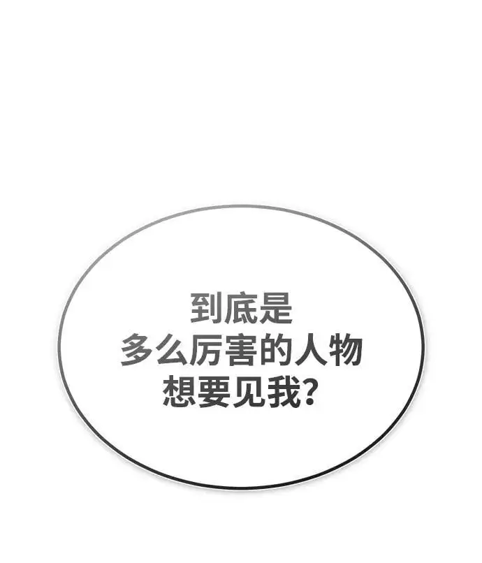 [第12话] 黑影 第92页