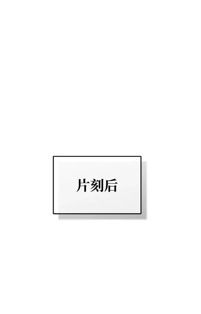 [第12话] 黑影 第93页