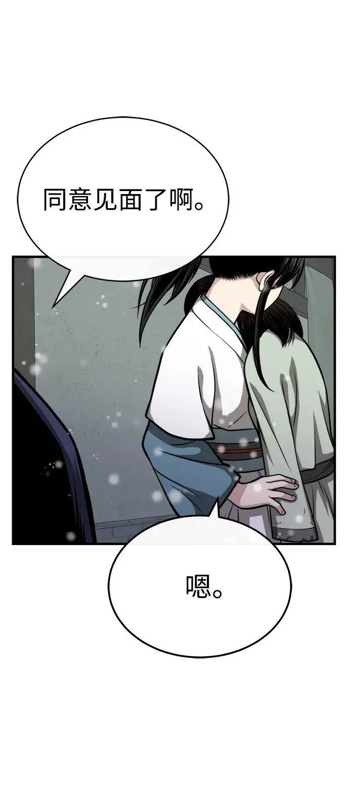 [第12话] 黑影 第95页