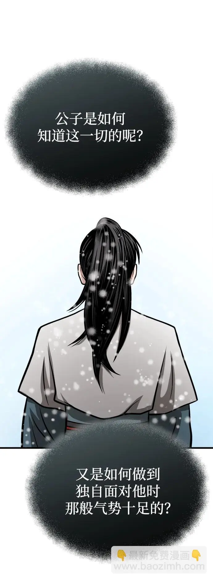 [第12话] 黑影 第99页