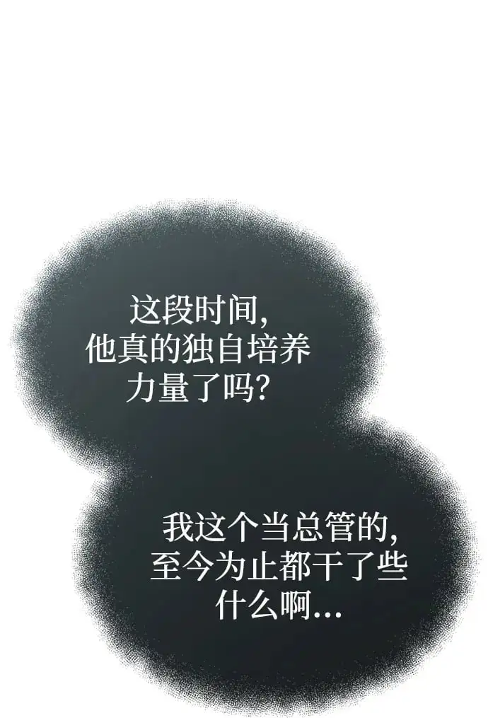[第12话] 黑影 第100页