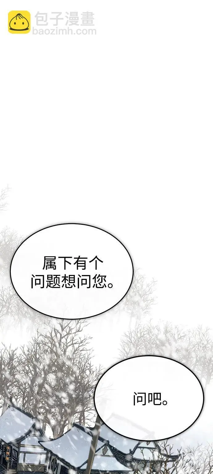 [第12话] 黑影 第101页
