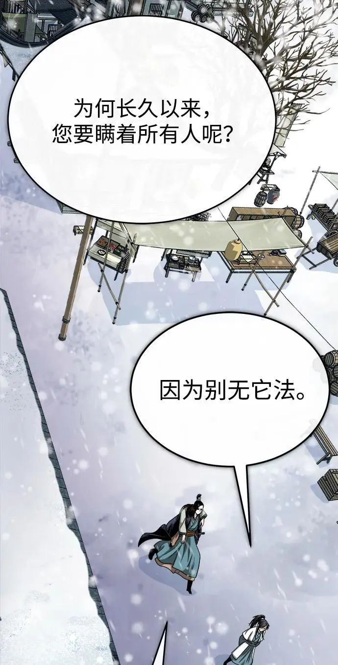 [第12话] 黑影 第102页