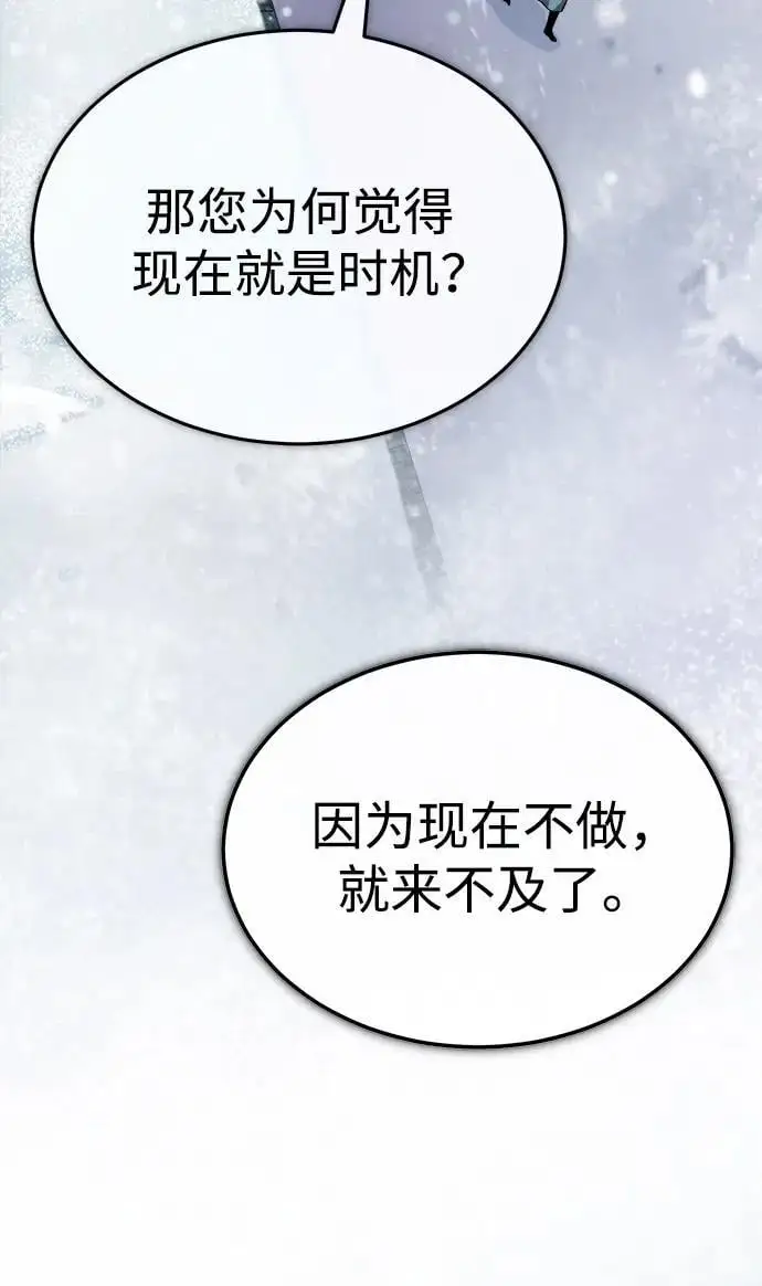 [第12话] 黑影 第103页
