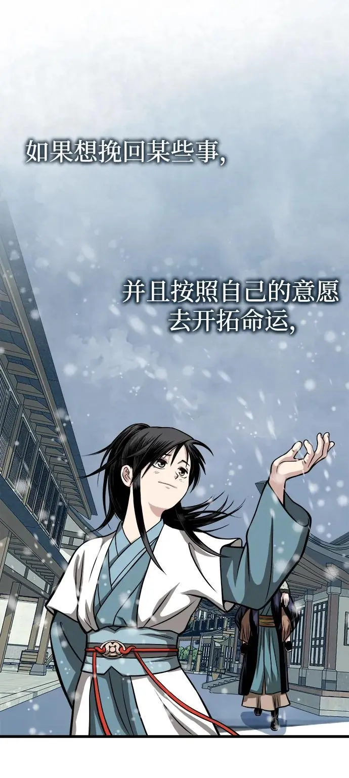 [第12话] 黑影 第104页
