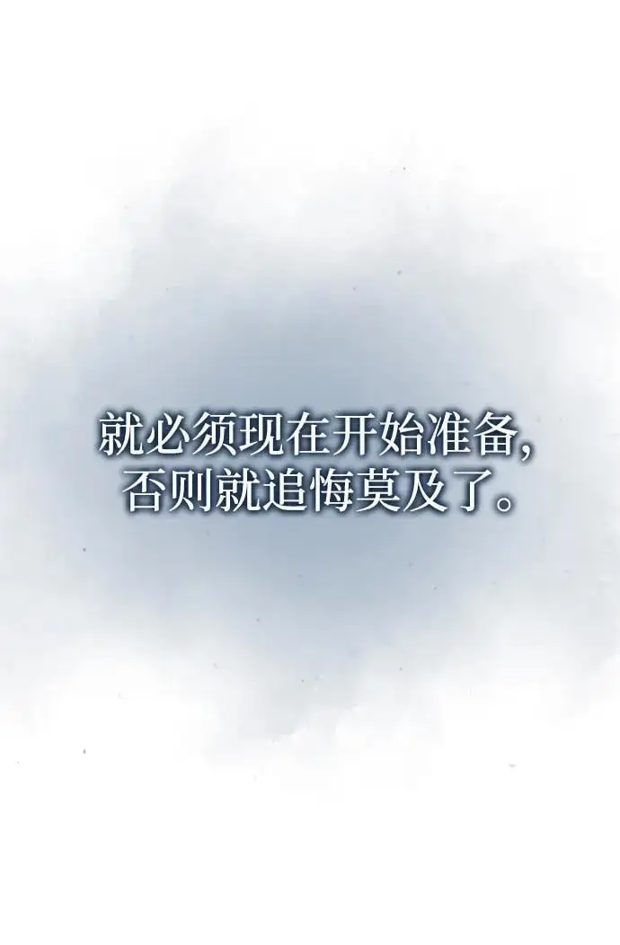 [第12话] 黑影 第105页