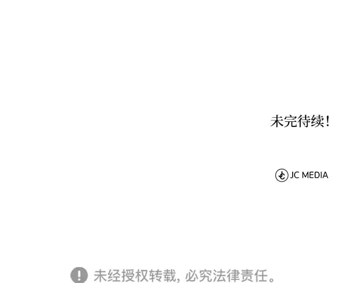 [第12话] 黑影 第106页