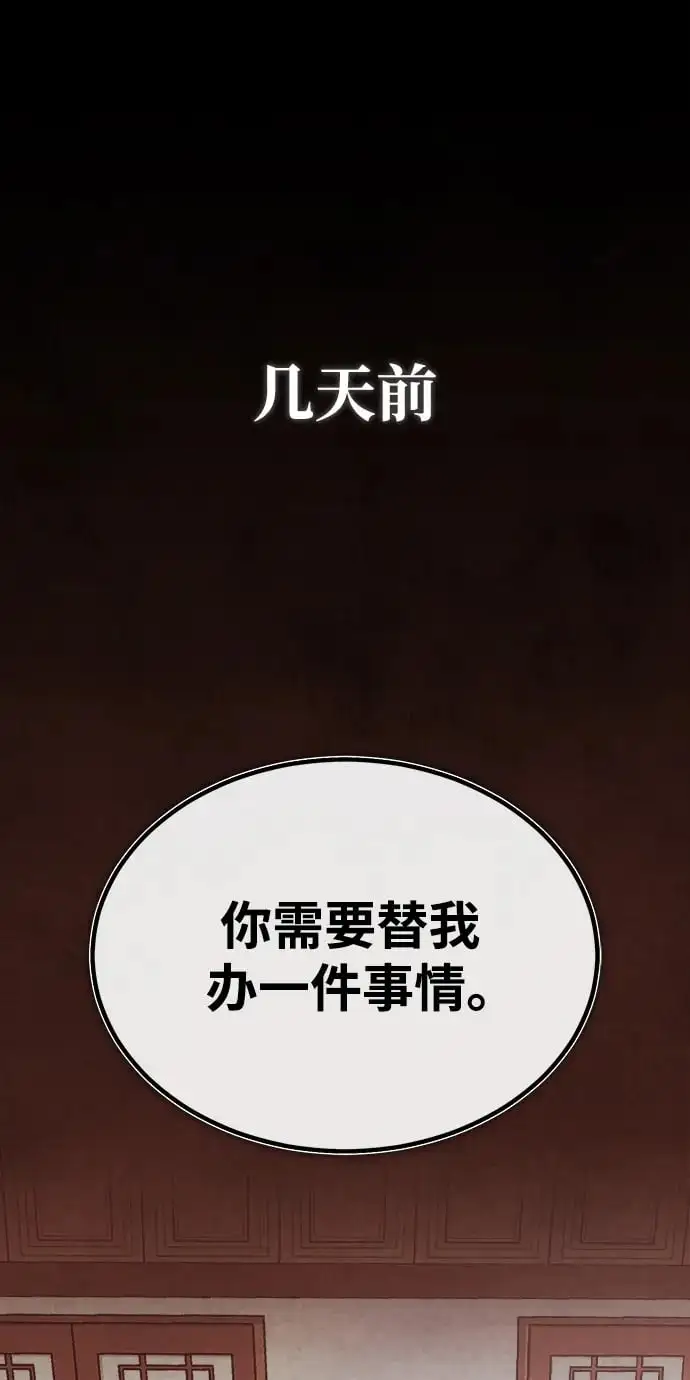 [第11话] 展露的才能 第2页