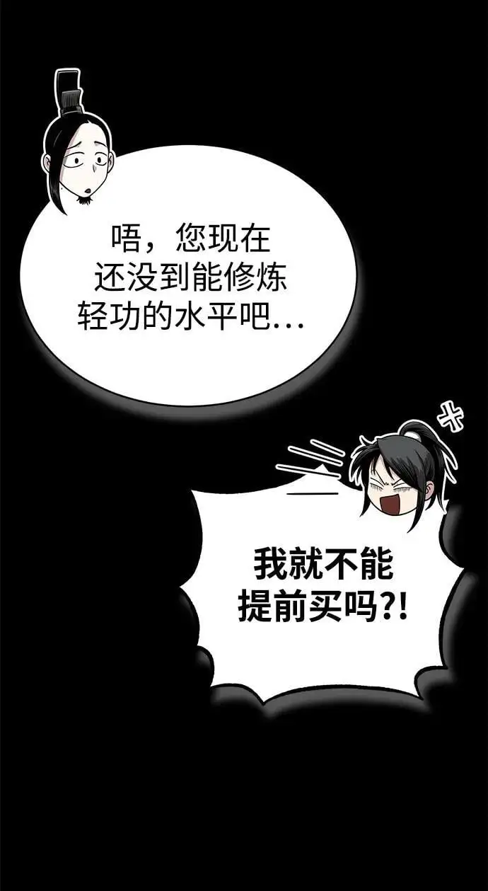 [第11话] 展露的才能 第5页