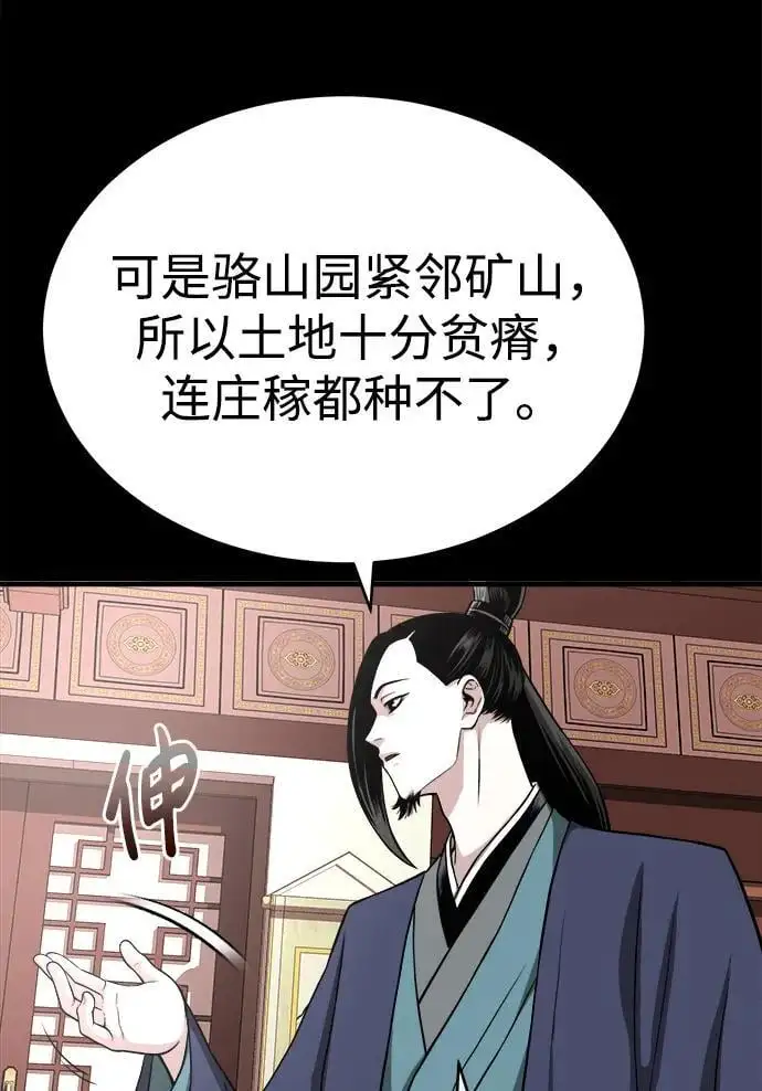 [第11话] 展露的才能 第6页
