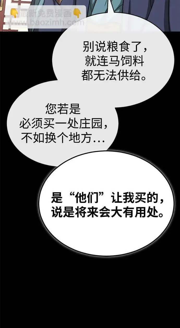 [第11话] 展露的才能 第7页