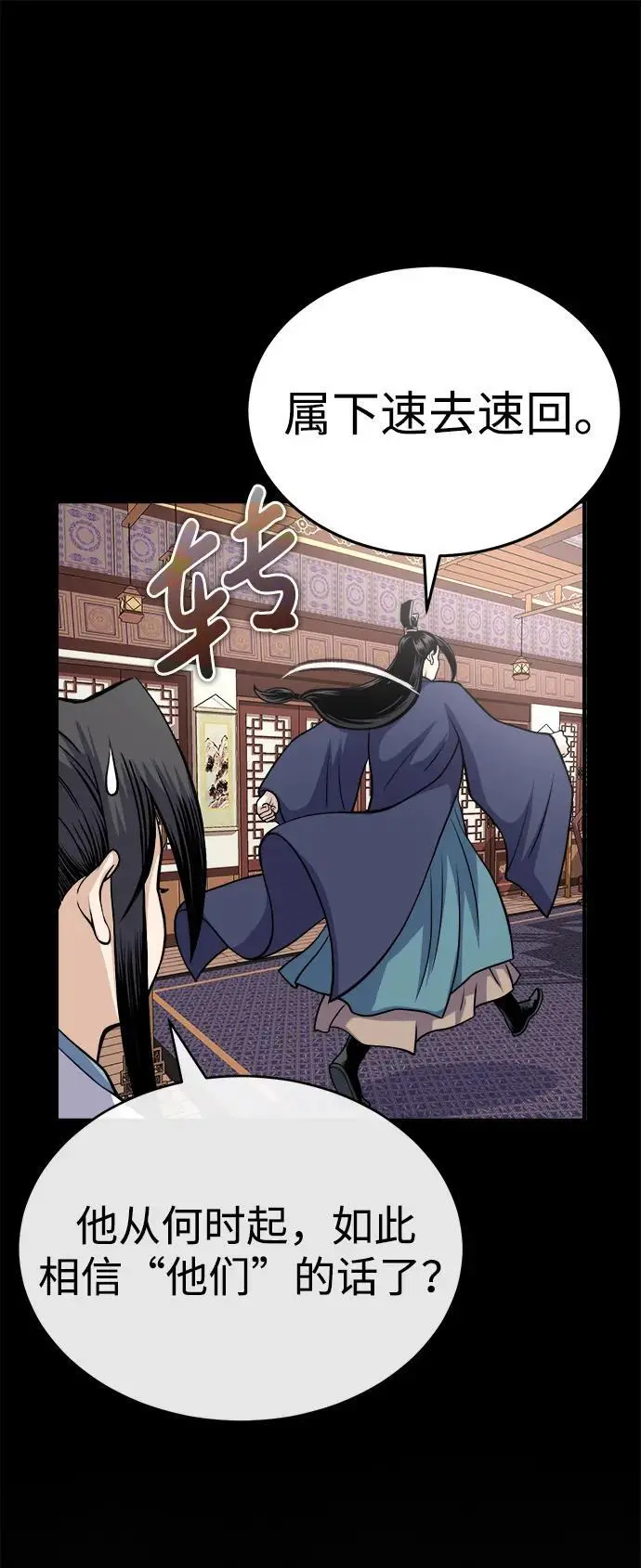 [第11话] 展露的才能 第9页
