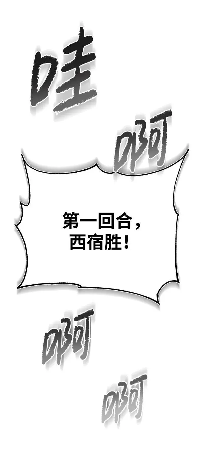 [第11话] 展露的才能 第11页