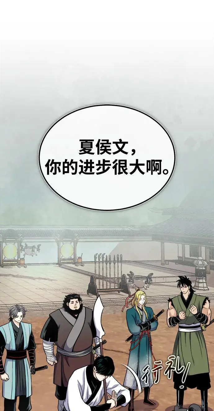 [第11话] 展露的才能 第12页