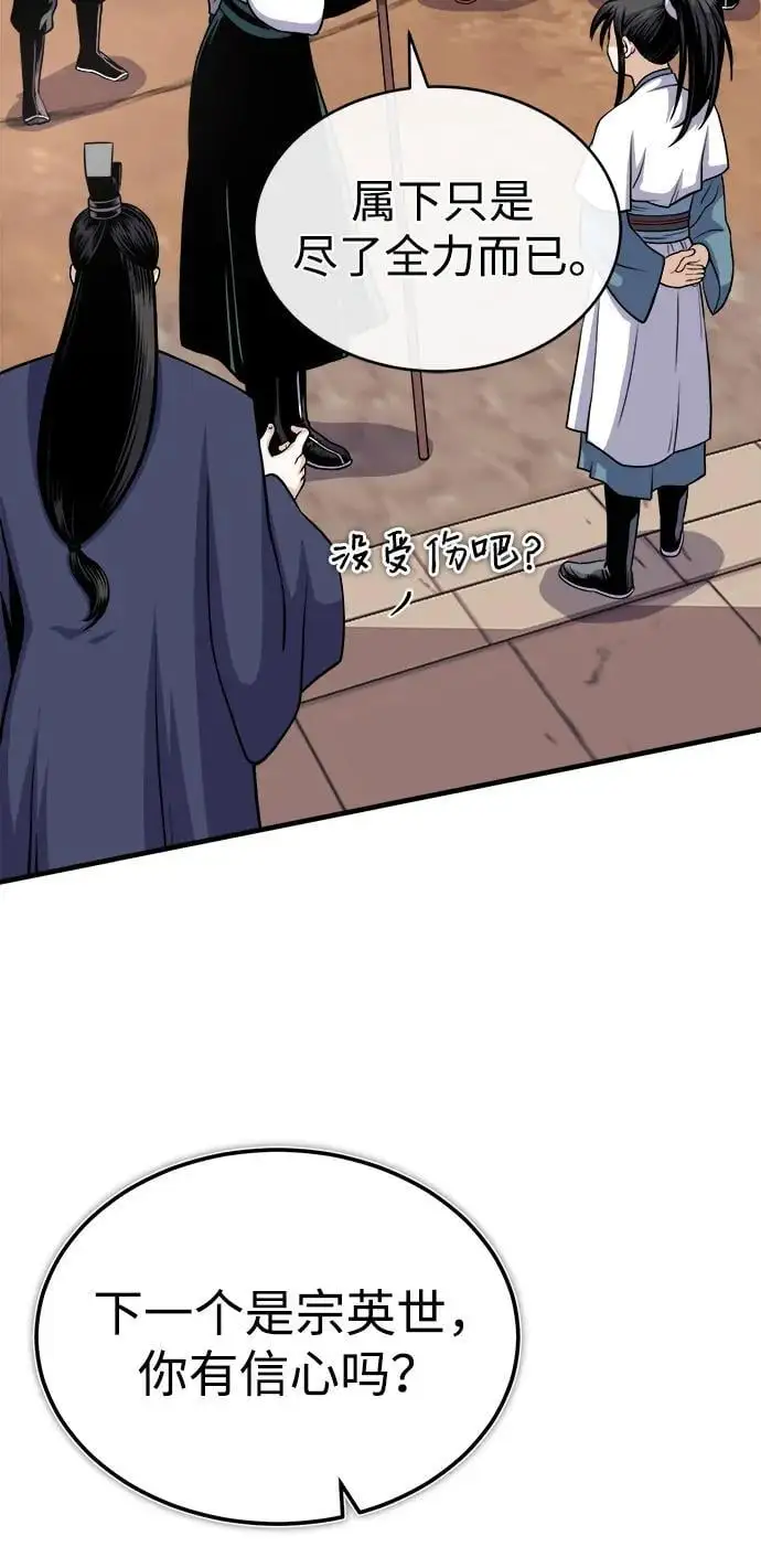 [第11话] 展露的才能 第13页