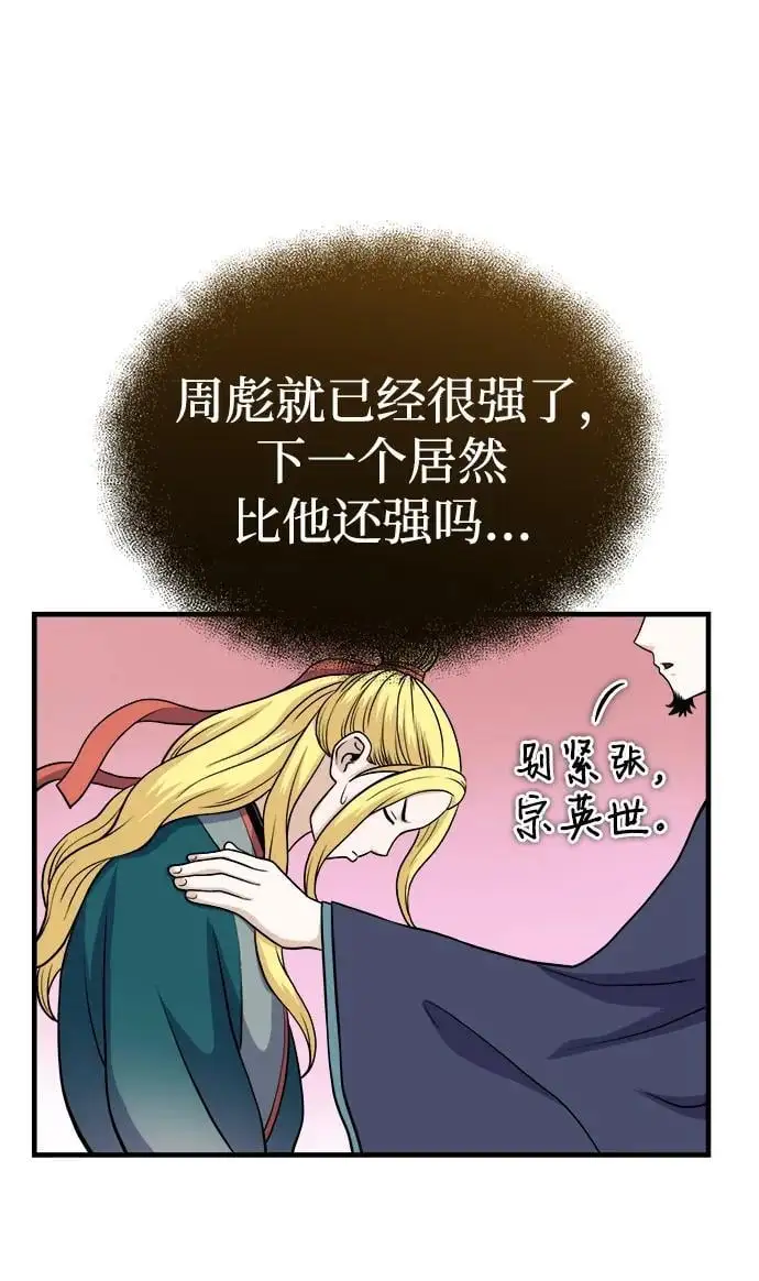 [第11话] 展露的才能 第15页